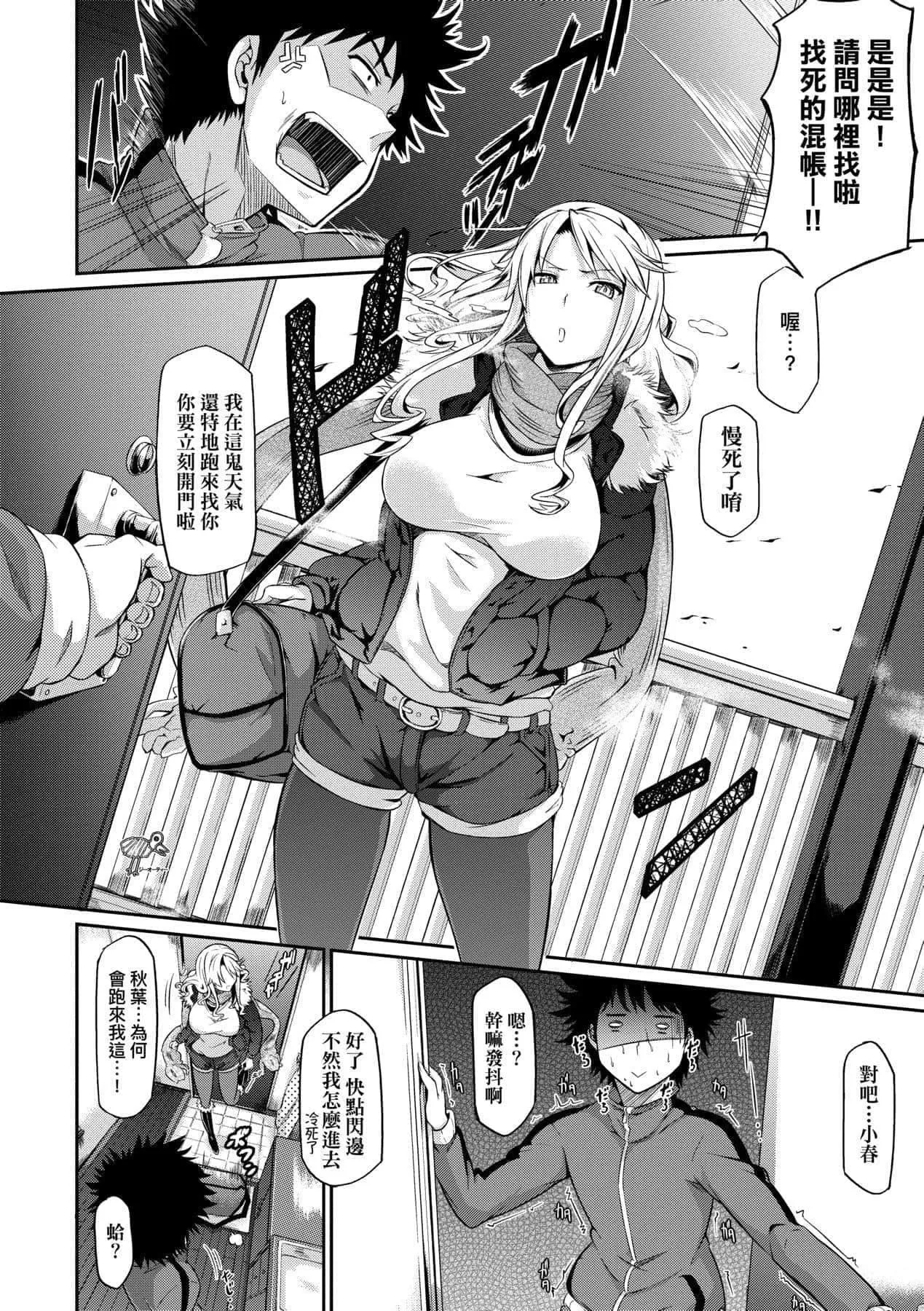 [黒ノ樹]戀乳オーダー～おかわり～[中國翻訳][DL版][黒ノ樹]戀乳オーダー～おかわり～[中國翻訳][DL版]