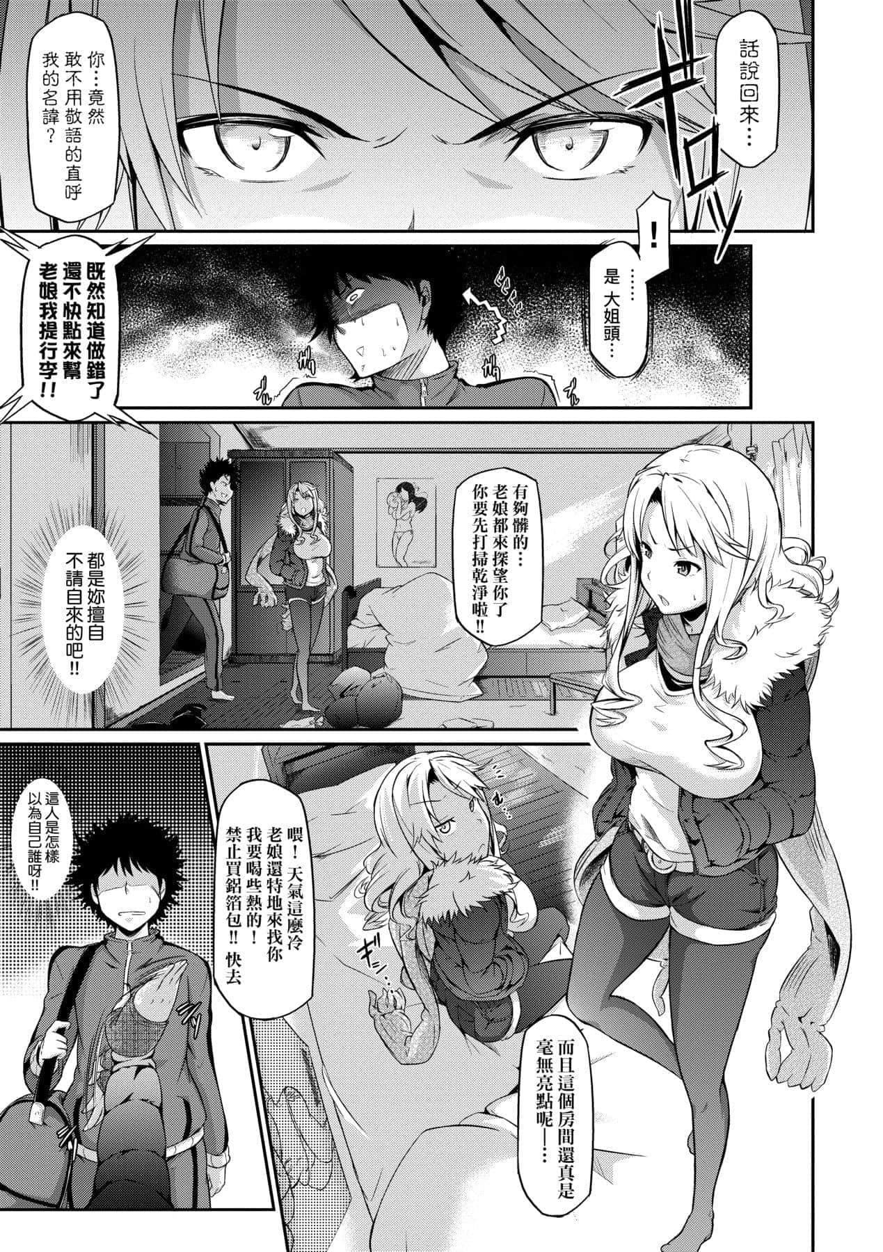 [黒ノ树]恋乳オーダー～おかわり～[中国翻訳][DL版][黒ノ树]恋乳オーダー～おかわり～[中国翻訳][DL版]