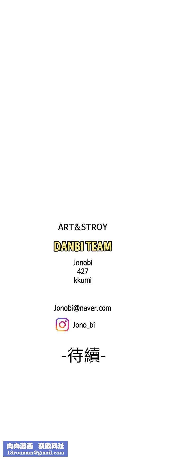 幸福外送员第43话-不要停!