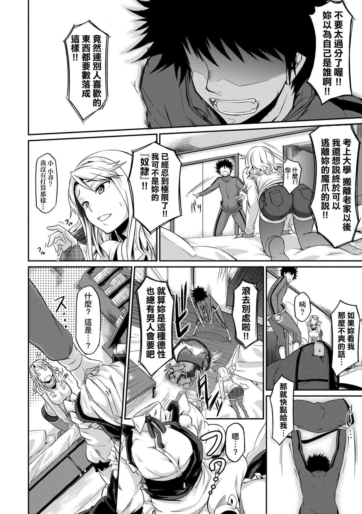 [黒ノ树]恋乳オーダー～おかわり～[中国翻訳][DL版][黒ノ树]恋乳オーダー～おかわり～[中国翻訳][DL版]