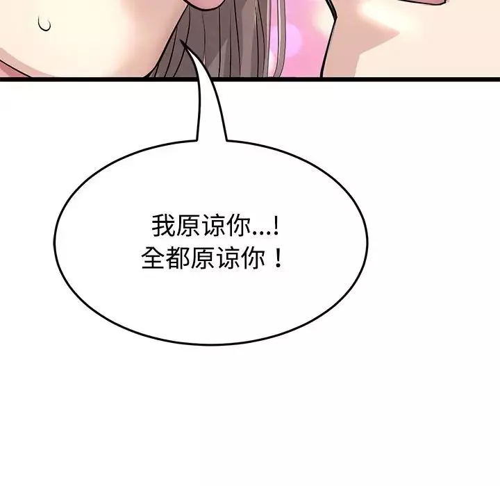 当初恋变成继母-第32话 - 图片 155