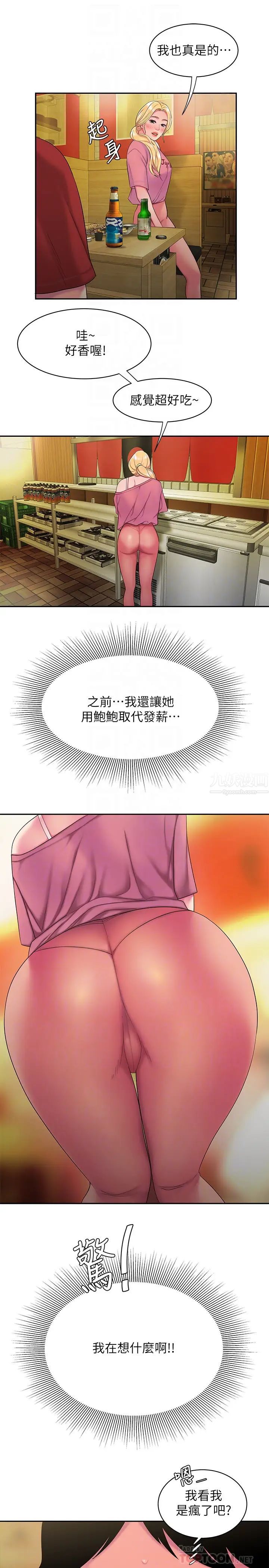 幸福外送员第44话-炸鸡店老闆的真心道歉