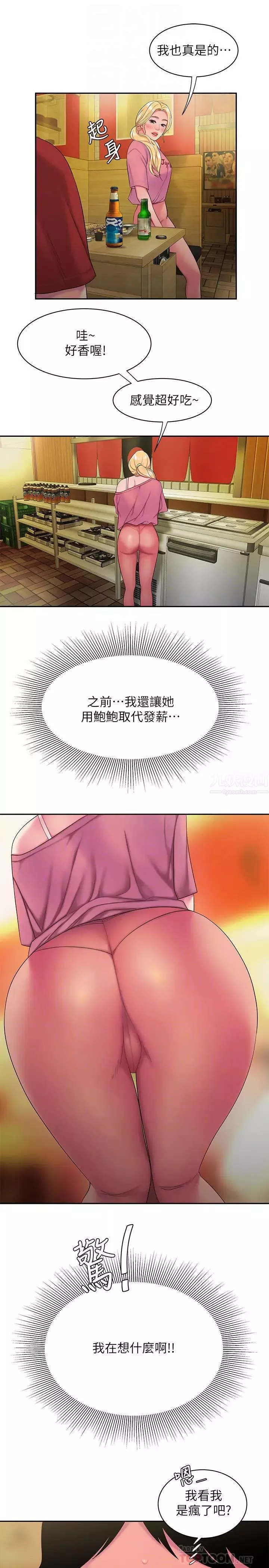 幸福外送員第44話-炸雞店老闆的真心道歉