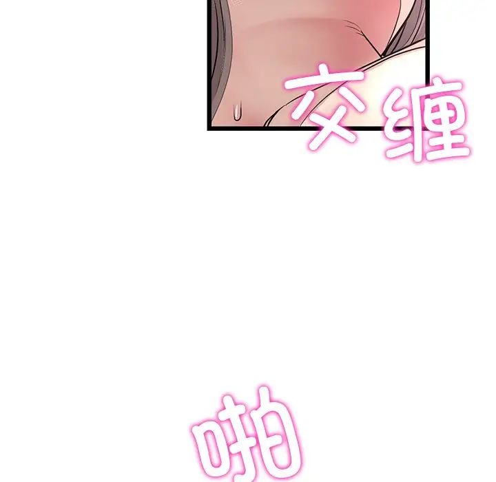 当初恋变成继母第32话