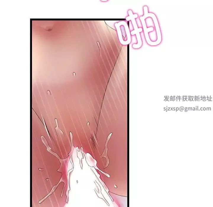當初戀變成繼母第32話