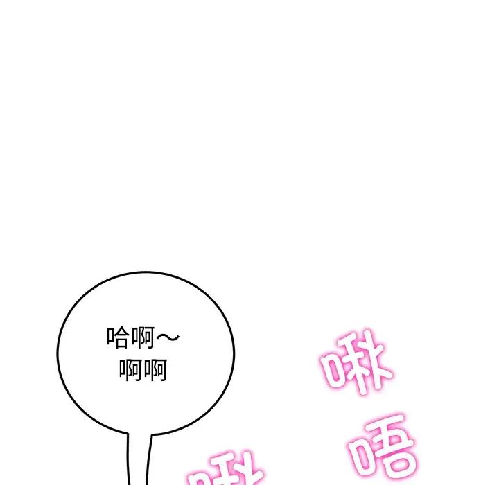 当初恋变成继母第32话