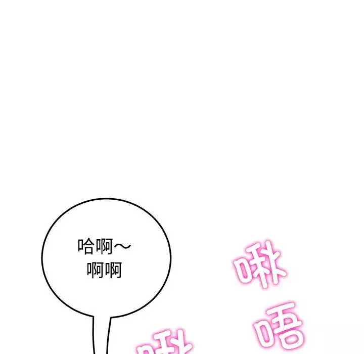 當初戀變成繼母第32話