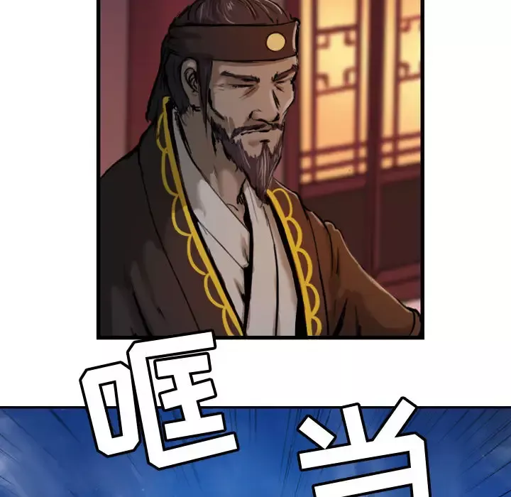 逍遥游-第3话 - 图片 78