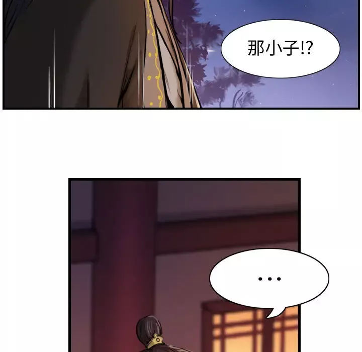 逍遥游第3话