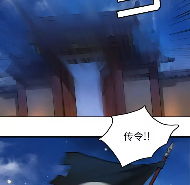 逍遥游第3话