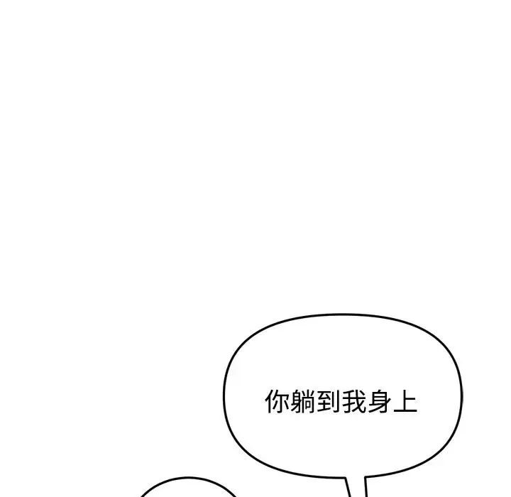 当初恋变成继母-第32话 - 图片 169