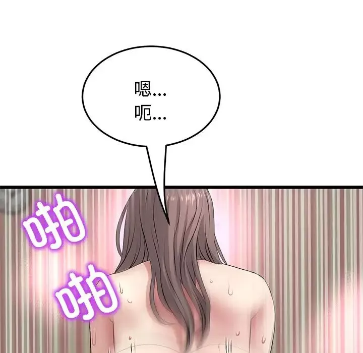 當初戀變成繼母第32話