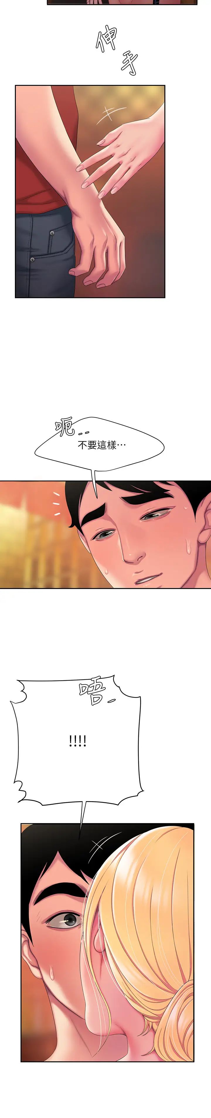 幸福外送員第44話-炸雞店老闆的真心道歉