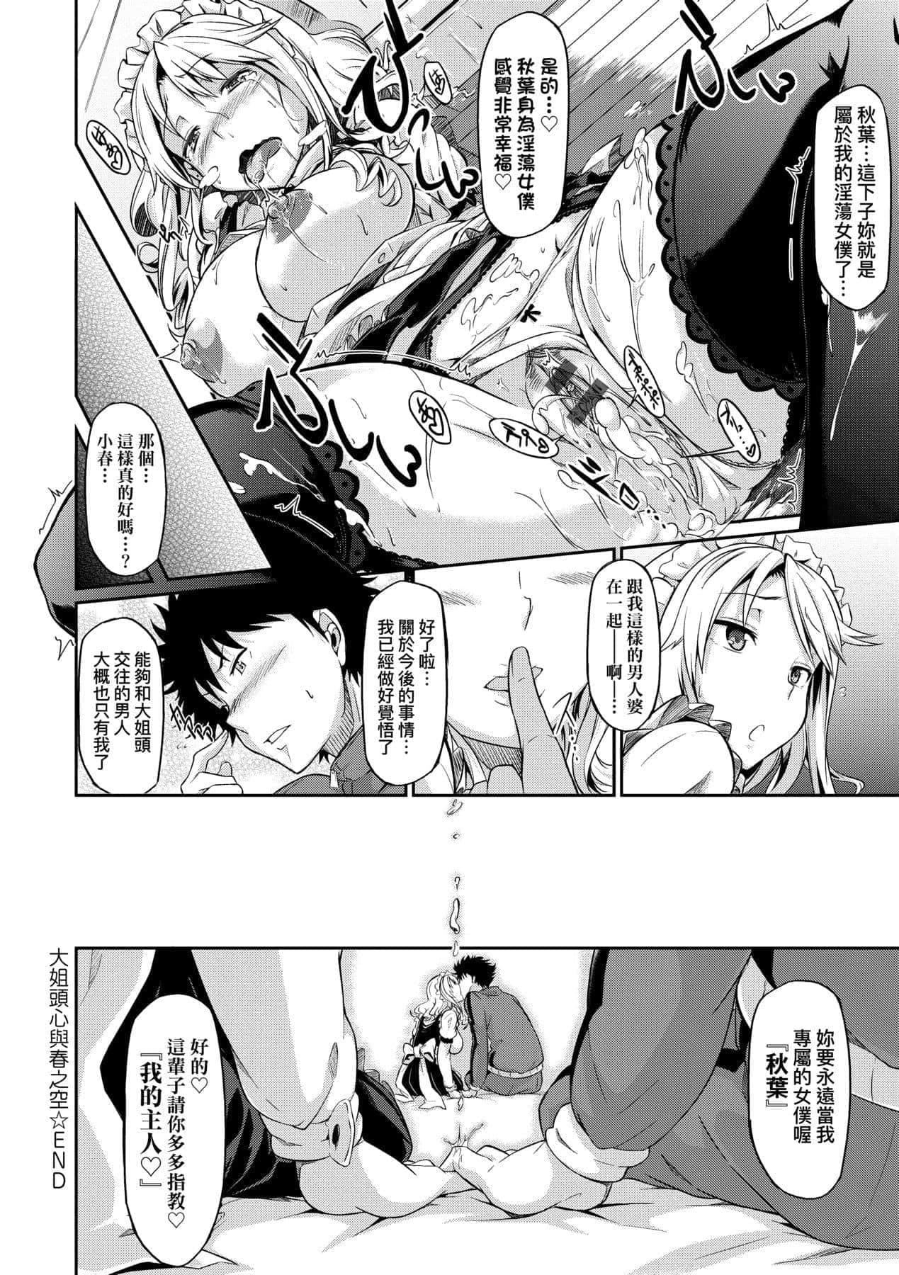 [黒ノ树]恋乳オーダー～おかわり～[中国翻訳][DL版][黒ノ树]恋乳オーダー～おかわり～[中国翻訳][DL版]