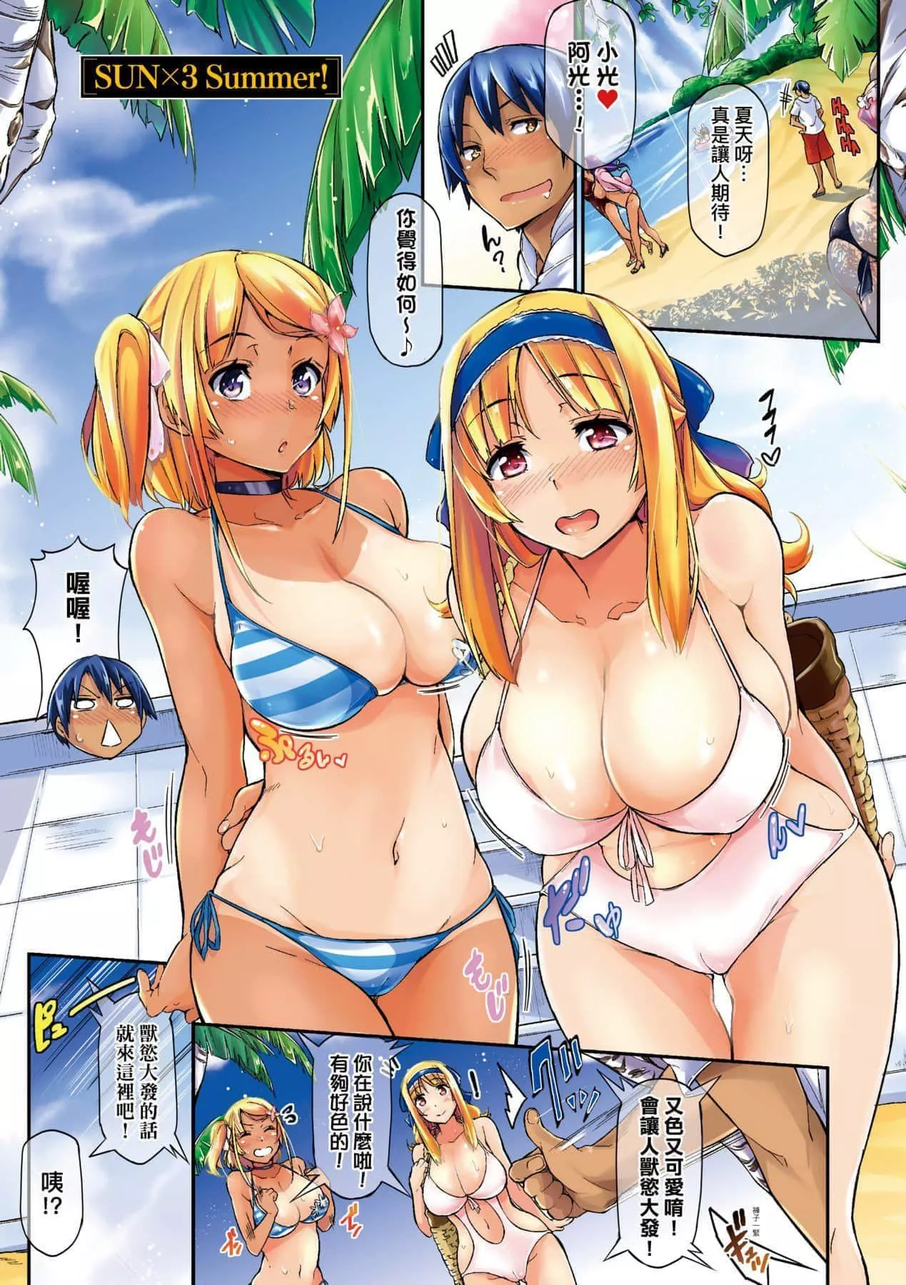 [黒ノ樹]戀乳オーダー～おかわり～[中國翻訳][DL版][黒ノ樹]戀乳オーダー～おかわり～[中國翻訳][DL版]