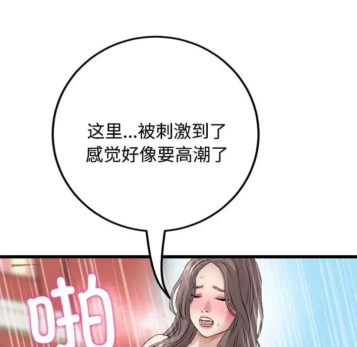 当初恋变成继母-第32话 - 图片 178