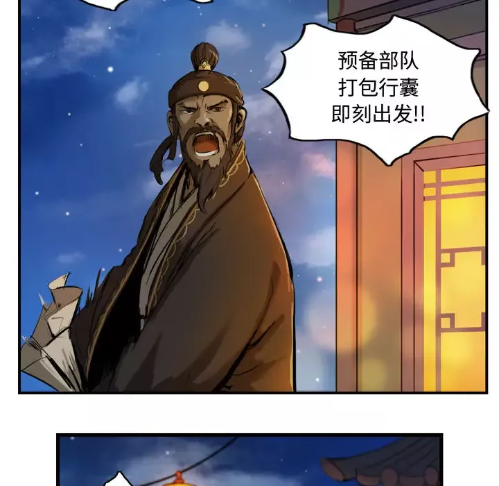 逍遥游-第3话 - 图片 88
