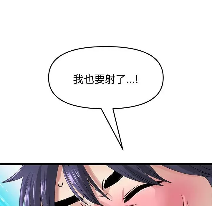 当初恋变成继母-第32话 - 图片 181