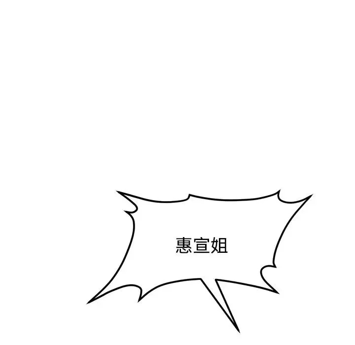 當初戀變成繼母第32話
