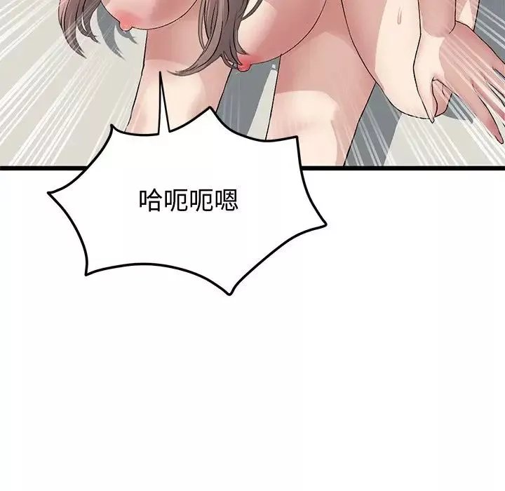 當初戀變成繼母第32話