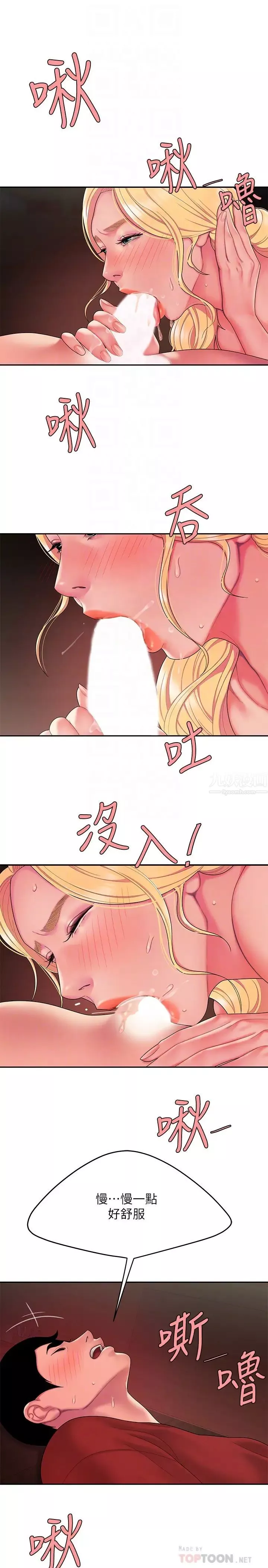 幸福外送員第45話-兩個女人的再會
