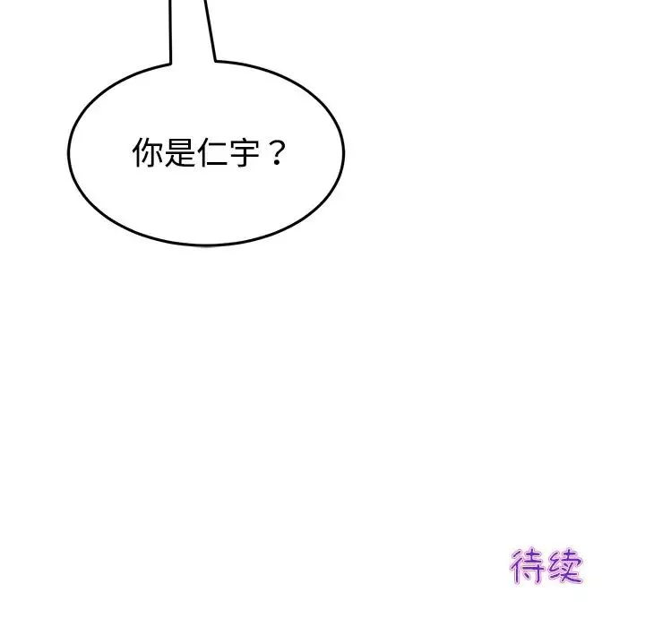 當初戀變成繼母第32話