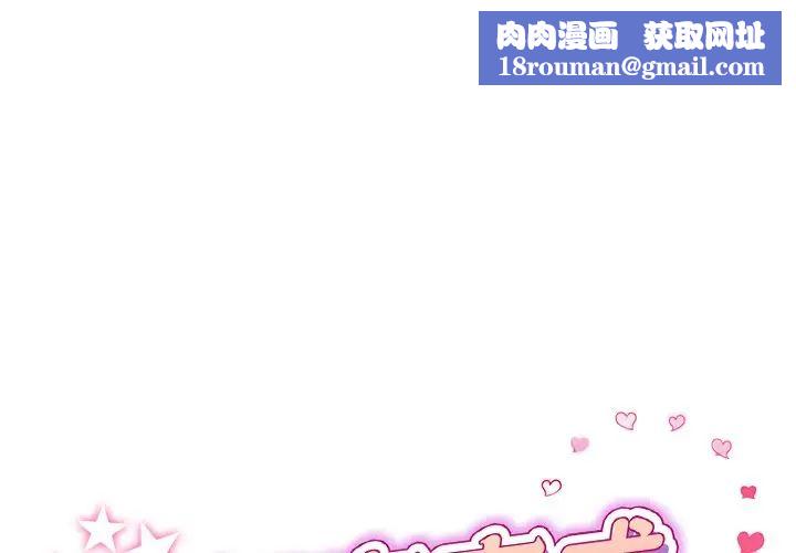 当初恋变成继母第33话