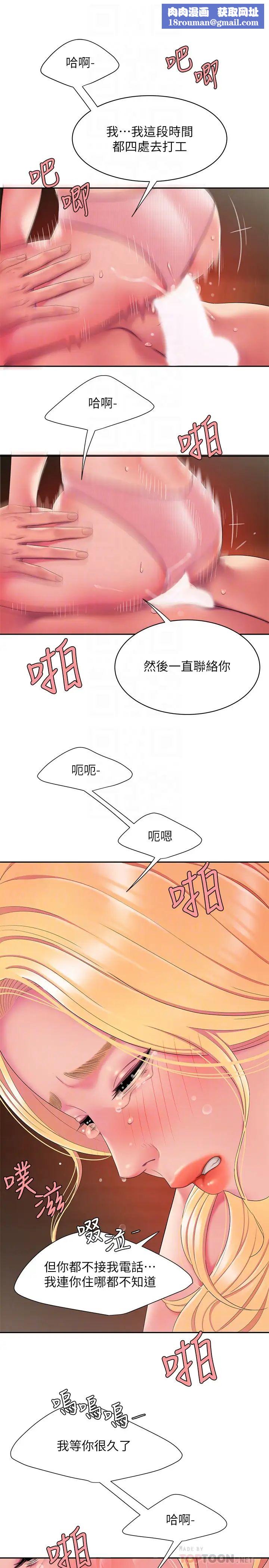 幸福外送员第45话-两个女人的再会