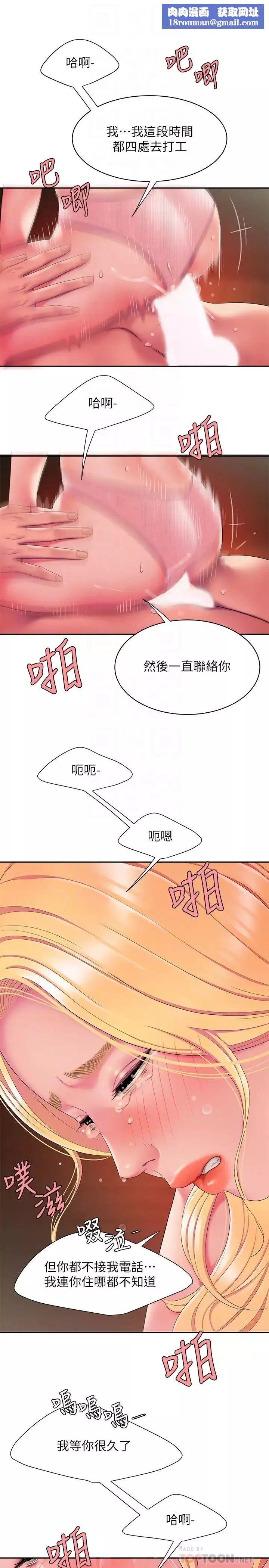 幸福外送員第45話-兩個女人的再會
