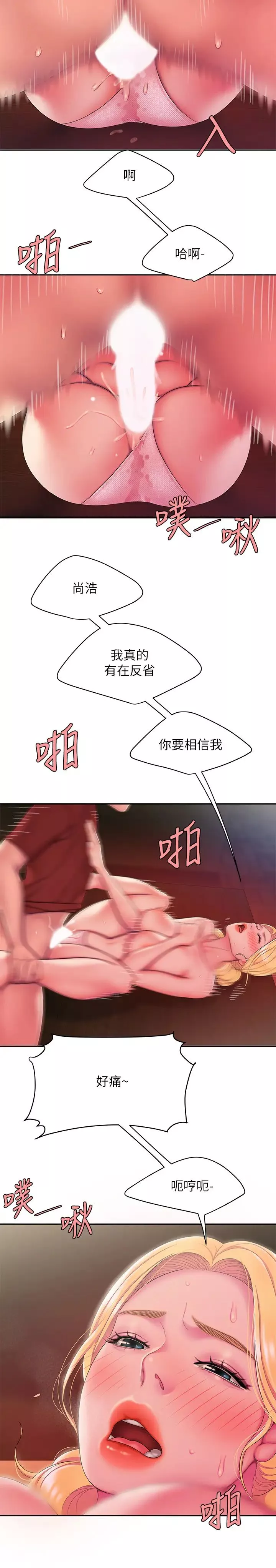 幸福外送員第45話-兩個女人的再會