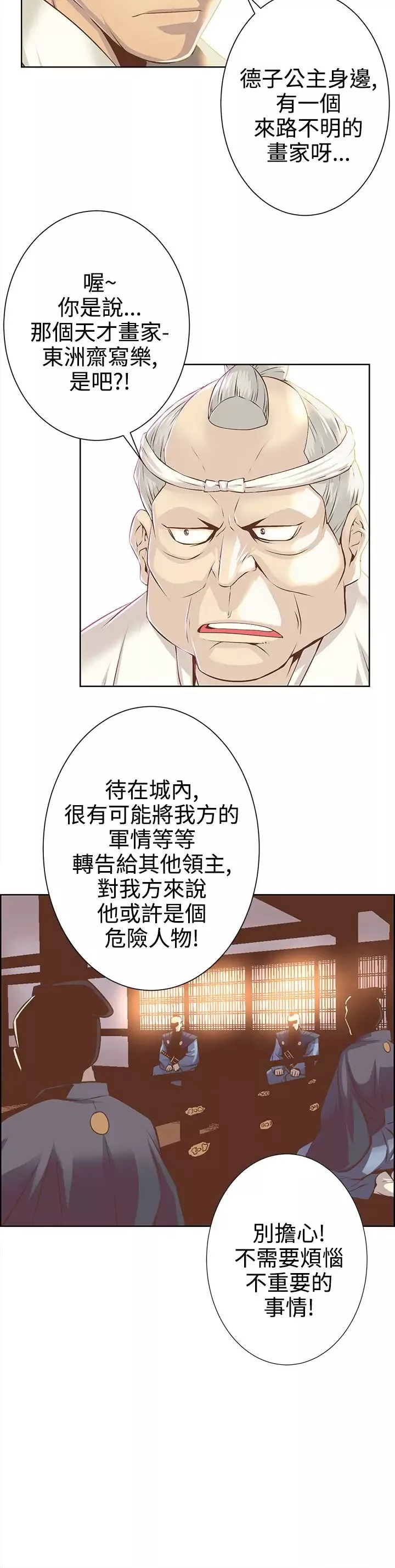 赤花笑-第9话 - 图片 10