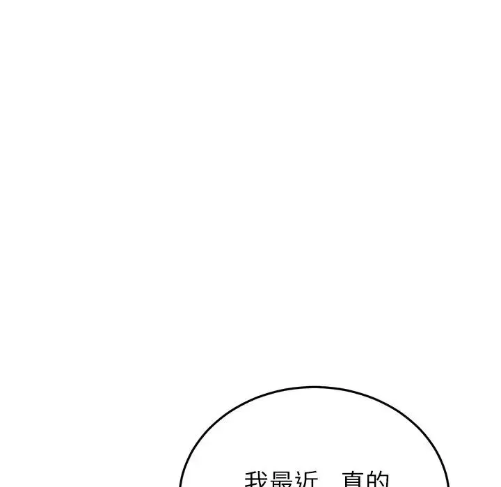 當初戀變成繼母第33話