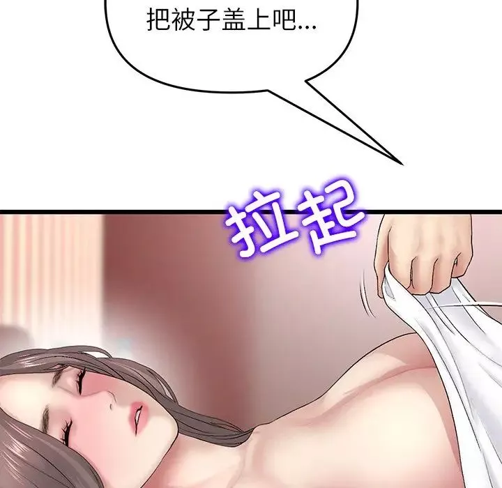 当初恋变成继母-第33话 - 图片 27