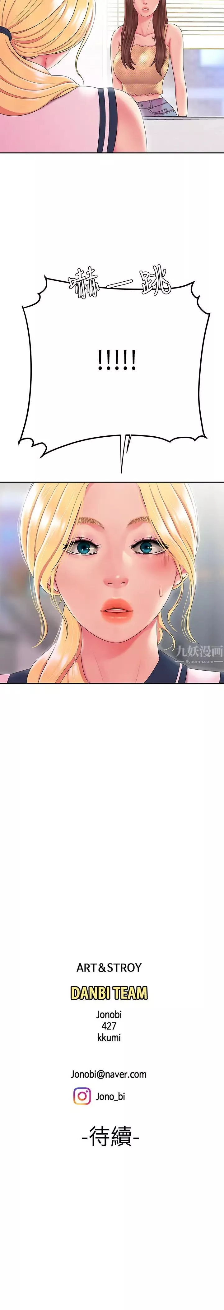幸福外送员-第45话-两个女人的再会 - 图片 26