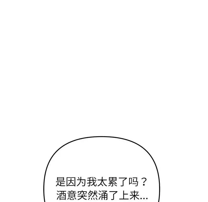 當初戀變成繼母第33話