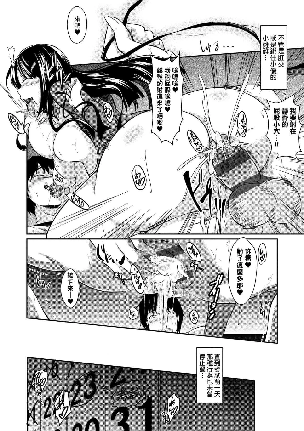 [黒ノ樹]戀乳オーダー～おかわり～[中國翻訳][DL版][黒ノ樹]戀乳オーダー～おかわり～[中國翻訳][DL版]
