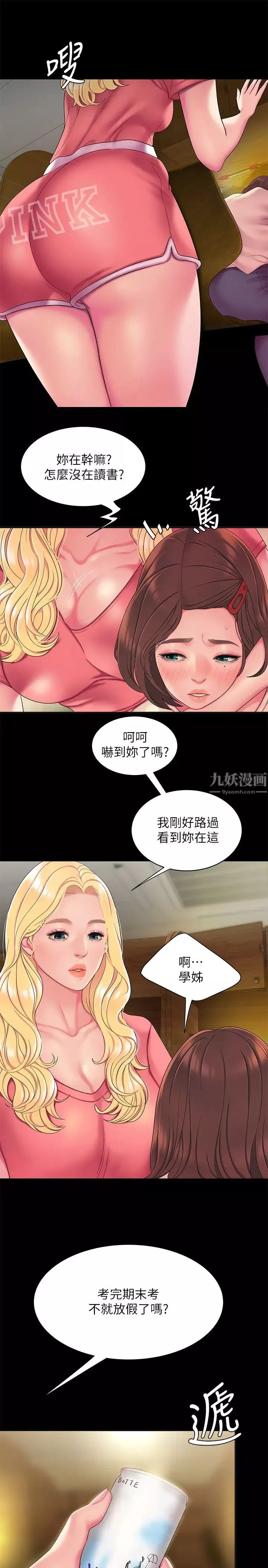 幸福外送員第46話-靜雅，我會聽妳說的