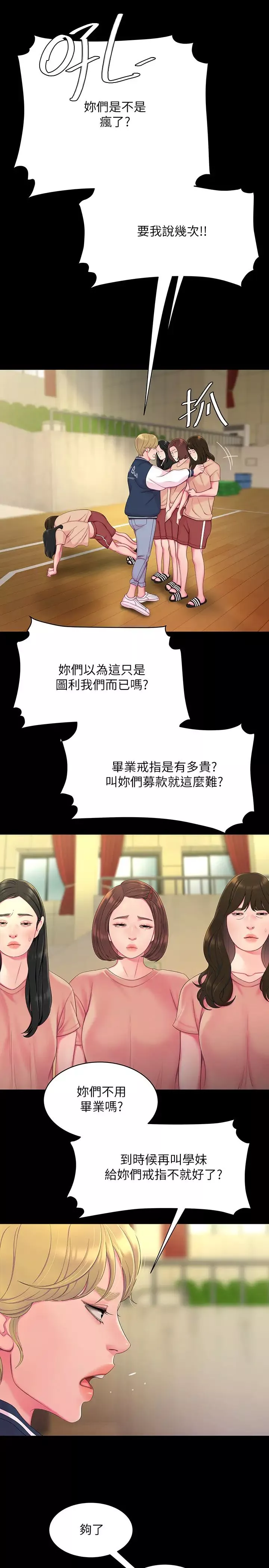 幸福外送員第46話-靜雅，我會聽妳說的