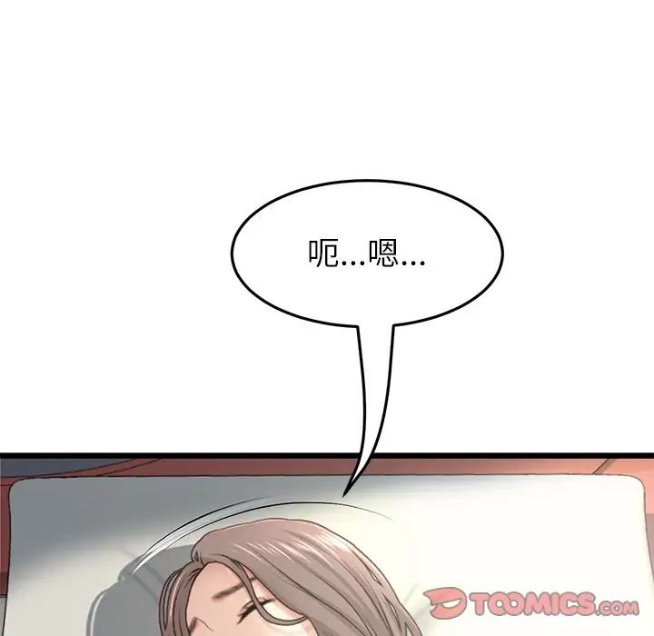 当初恋变成继母第33话