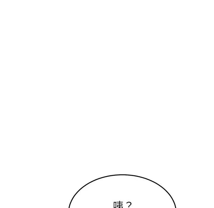 当初恋变成继母-第33话 - 图片 49