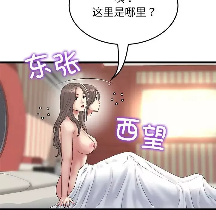 当初恋变成继母-第33话 - 图片 50