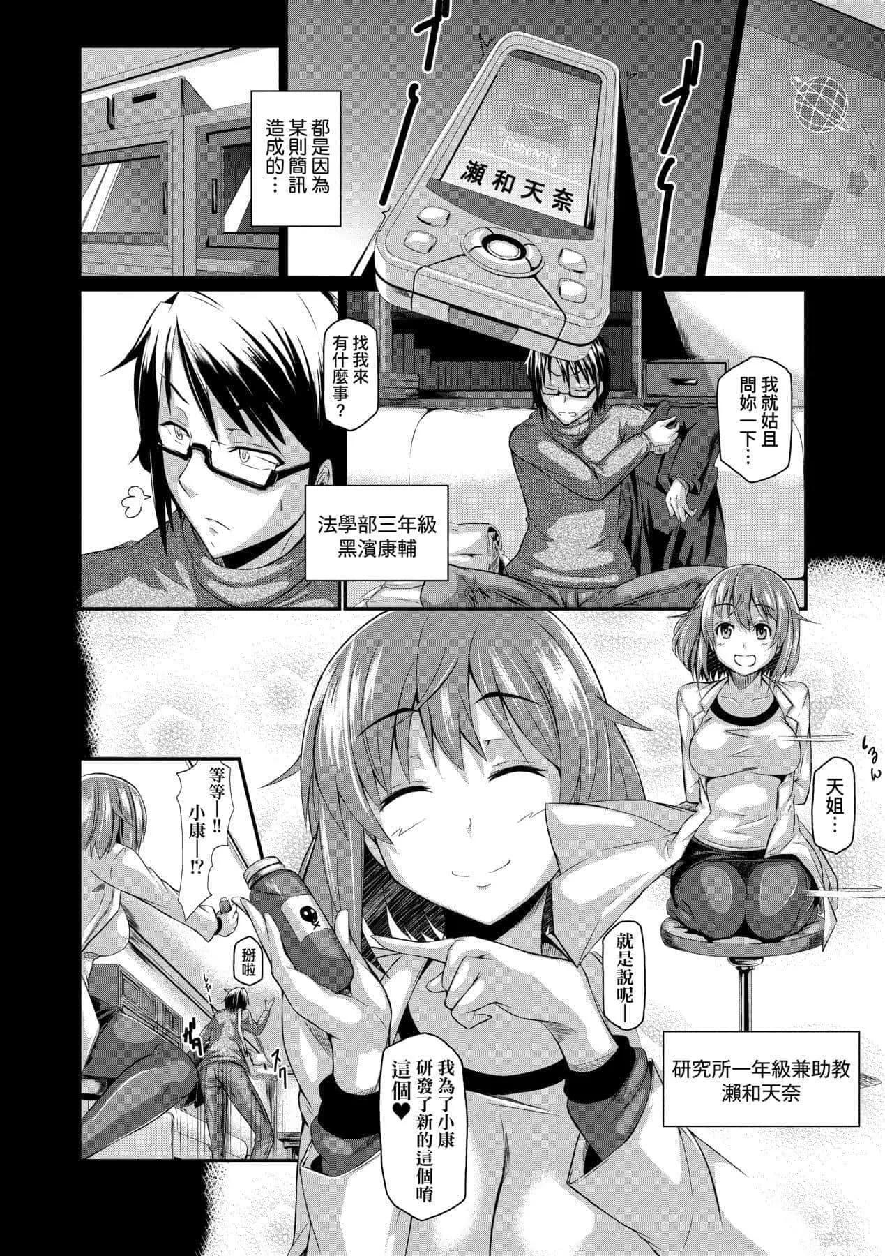 [黒ノ树]恋乳オーダー～おかわり～[中国翻訳][DL版]-[黒ノ树]恋乳オーダー～おかわり～[中国翻訳][DL版] - 图片 251