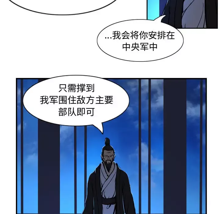 逍遥游-第4话 - 图片 26