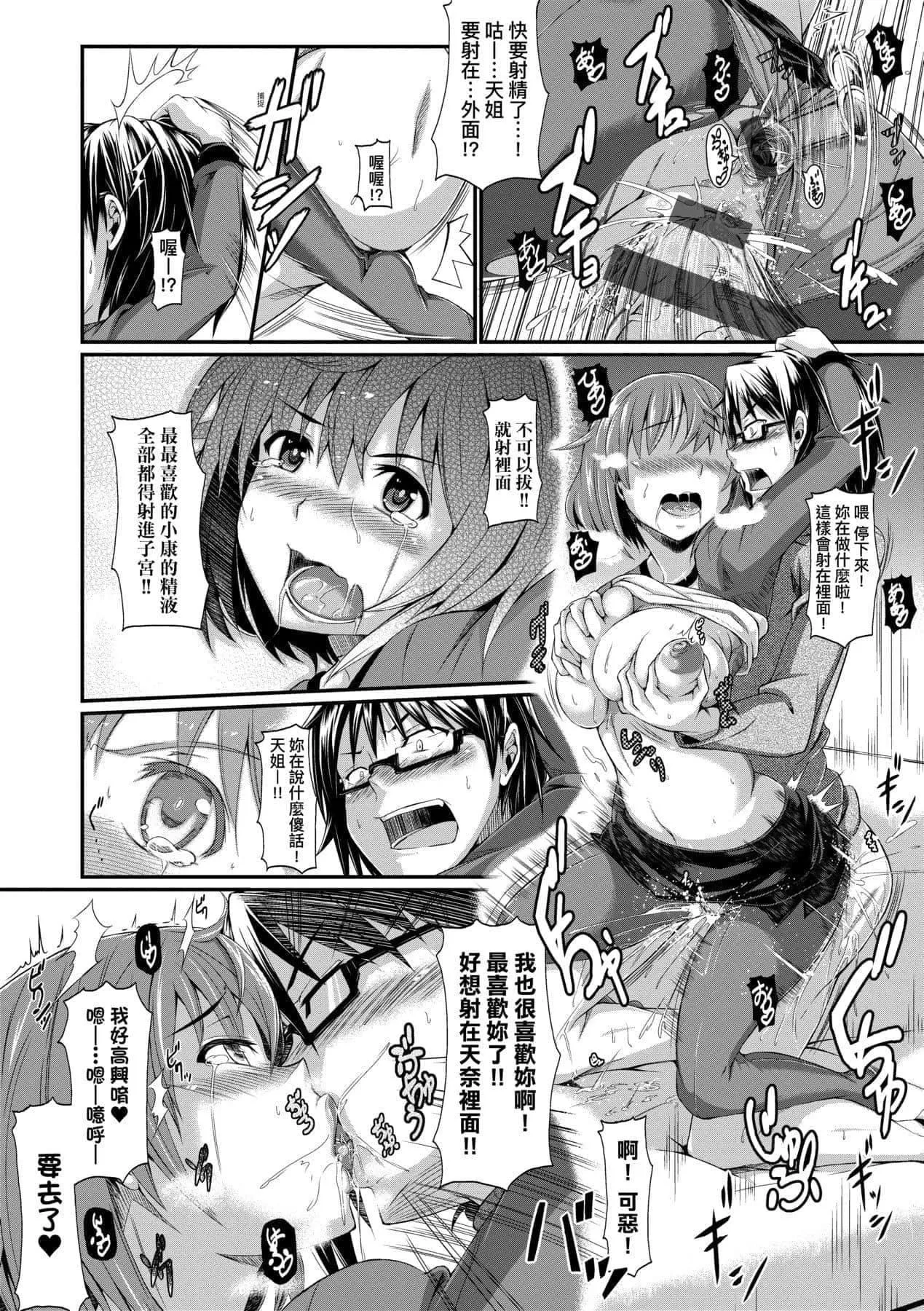 [黒ノ樹]戀乳オーダー～おかわり～[中國翻訳][DL版][黒ノ樹]戀乳オーダー～おかわり～[中國翻訳][DL版]