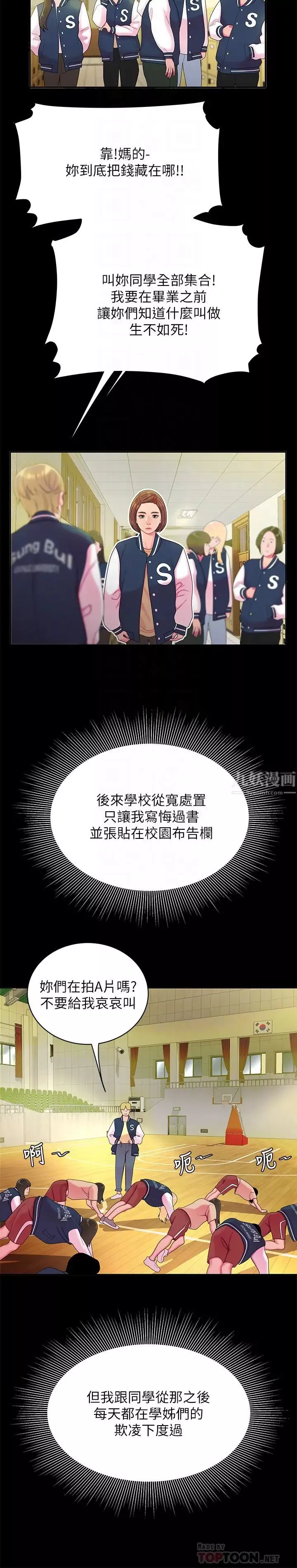 幸福外送員第46話-靜雅，我會聽妳說的