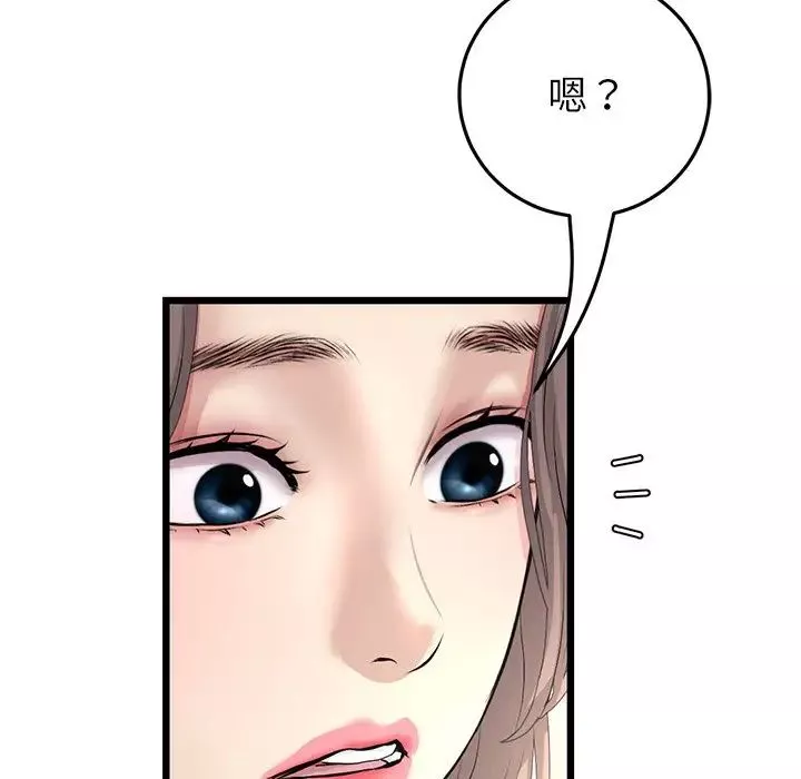 当初恋变成继母-第33话 - 图片 69