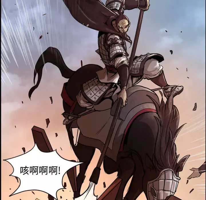 逍遥游-第4话 - 图片 36