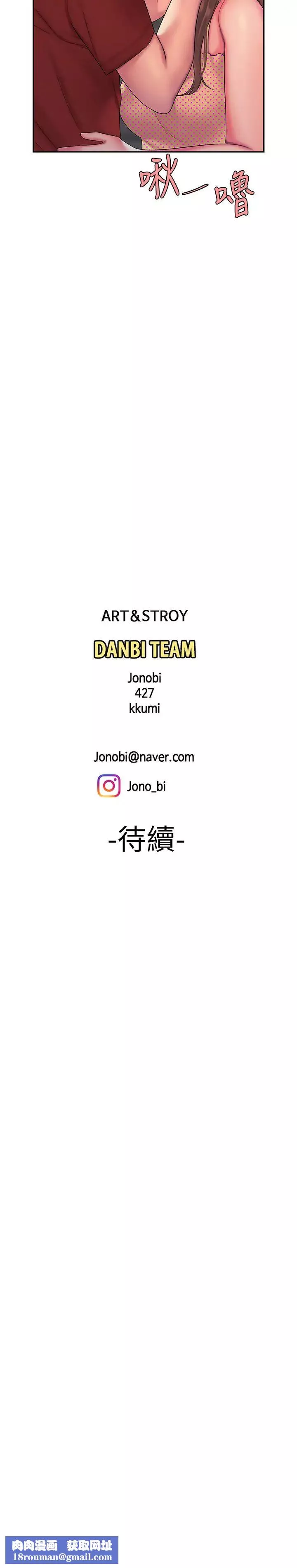 幸福外送員第46話-靜雅，我會聽妳說的