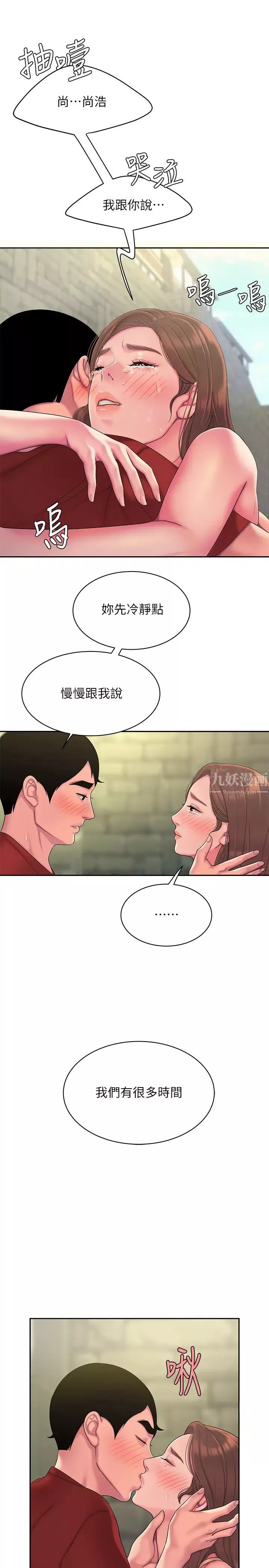 幸福外送員第46話-靜雅，我會聽妳說的