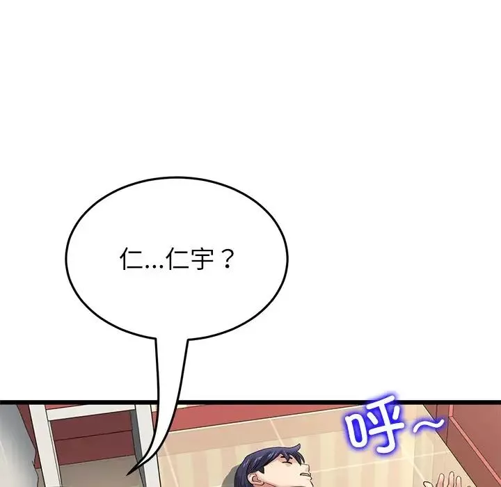 当初恋变成继母-第33话 - 图片 71
